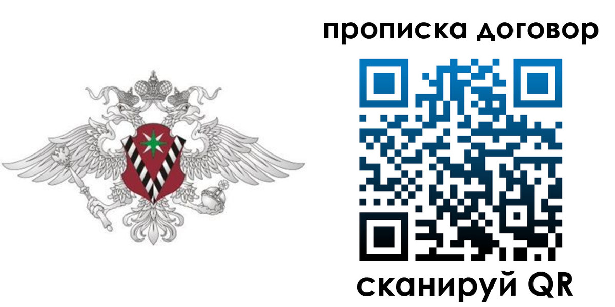 прописка 2025 в Нижнем Тагиле