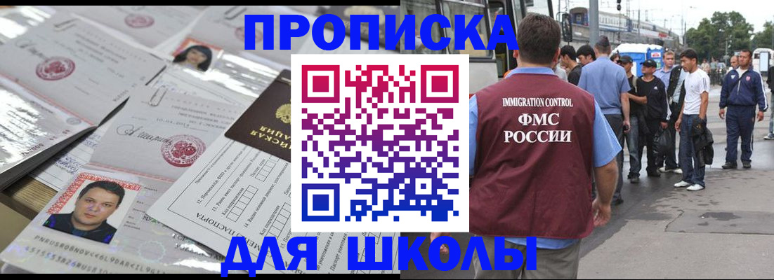 прописка 2025 в Нижнем Тагиле