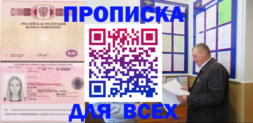 прописка для школы в Нижнем Тагиле