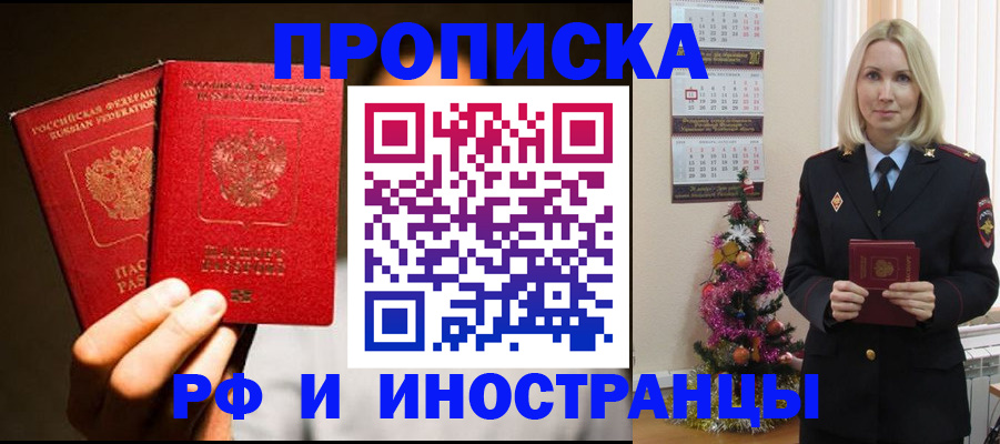прописка гарантия в Нижнем Тагиле