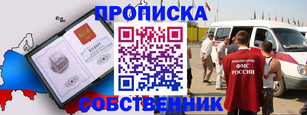 прописка в Нижнем Тагиле