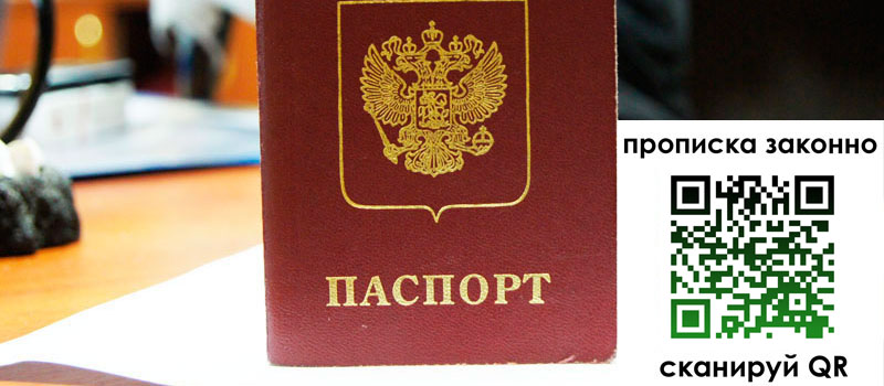 прописка в Нижнем Тагиле прописка в Нижнем Тагиле